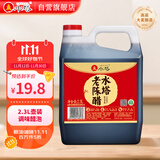 水塔老陈醋4.5度2.3L山西醋 凉拌调味饺子蘸料醋泡