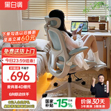 黑白调P2 Pro人体工学椅电脑椅人工力学座椅女生办公学习电竞椅子书桌椅