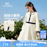 英氏（YEEHOO）女童连衣裙儿童裙子秋季新款淑女娃娃领公主长裙中大童装洋气秋装 圣诞假日 米白 165
