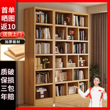 蔓斯菲尔（MSFE） 书架简约落地收纳多功能大容量省空间储物架多层置物书架柜子 组合纤维板>120x24x180cm松木色