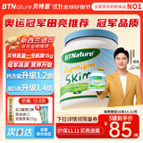 BTNature蓝罐胖子奶粉儿童学生成长高钙蛋白3-6-15岁以上贝特恩新西兰进口 【0蔗糖脱脂成长不长肉】1kg