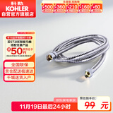 科勒（KOHLER）手持花洒软管304#不锈钢软管12067T-CP浴室配件 1.5米