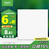 施耐德电气 开关插座面板 空白面板 白板 皓呈系列 奶油白色