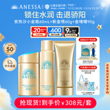 安热沙（Anessa）小金瓶60ml+金啫喱90g+喷雾60g套装防晒霜京东自营
