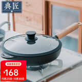 典匠 铸铁平底锅牛排煎锅无涂层加厚生铁煎蛋锅家用烙饼锅聚油平底锅 24cm聚油煎锅