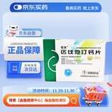 【冠爽】 匹伐他汀钙片2mg*28片/盒