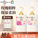 艾诗（Enchanteur）香水沐浴露持久留香男女补水保湿滋润肌肤沐浴乳家庭装 春日浪漫樱花套装668g*2