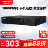 HIKVISION海康威视 硬盘录像机监控主机NVR8路高清网络单盘位支持6T硬盘手机远程DS-7808N-F1