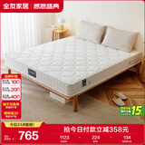 全友家居 弹簧床垫青少年家用天然椰棕护脊床垫子1.8x2米偏硬