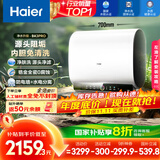 海尔（Haier）国家补贴20%双胆扁桶电热水器60升 BK3PRO 小魔盒鲜活水 净肤洗AI智慧 3300W速热免清洗镁棒免更换