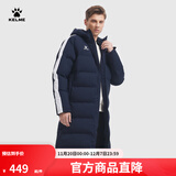 卡尔美（KELME）运动棉服男冬季长款大衣加厚连帽保暖棉衣冬训外套 深蓝/白 L