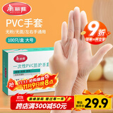 美丽雅一次性手套100只 大号PVC家务厨房烘焙洗碗清洁加厚橡胶手套