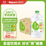 屈臣氏蒸馏水纯净水6L*4桶整箱大桶装水饮用水家庭装泡茶煲汤