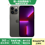 苹果13Pro Apple iPhone 13Pro 全网通 5G手机 双卡双待 二手苹果手机 石墨色【评价有礼】 【99新】128G【性价比推荐】3期免息 五星店铺+购物无忧+一年质保