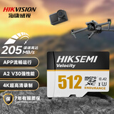 海康威视（HIKVISION）512GB TF(MicroSD)内存卡高速存储卡4K U3 A2 V30大疆运动相机无人机/行车记录仪监控摄像存储卡