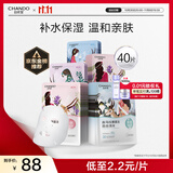 自然堂喜马拉雅补水面膜40片(百合雪莲紫草龙胆植萃面膜)护肤品套装女