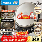 美的（Midea）电饼铛 家用双面加热煎烤机烙饼电煎饼锅34大尺寸加深烤盘上下盘可拆洗早餐机烤肉电饼档JKE3478