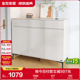 全友家居 现代极简风家具鞋柜家用靠墙大容量储物收纳柜入户玄关柜子