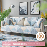 艾薇沙发垫纯棉防滑四季沙发套罩巾盖布飘窗垫90*180cm三人座几何蓝