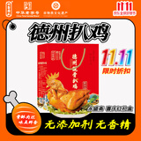 永盛斋德州正宗扒鸡熟食节日礼品特产净重500g五香烧鸡2只 喜庆红礼盒