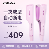 VODANA【秒杀价】水波纹蛋卷棒韩国自动断电蓬松夹板神器蛋卷头泡面卷羊毛卷直两用懒人蛋卷卷发棒 薰衣草紫 32mm
