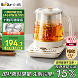小熊（Bear）纯钛养生壶煮茶壶 烧水壶 家用恒温水壶煮茶器 0胶水 1.5升大容量 24H恒温11档控温 YSH-L15W5