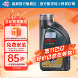 福斯自动变速箱油ATF波箱油/齿轮油适配宝马大众奔驰众多德系品牌 6008 采埃孚8速专用 6L 免费安装 (重力换油)