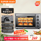 苏泊尔（SUPOR）【国家补贴】家用多功能电烤箱 38L大容量 专业烘焙烤炉上下独立控温发酵多层烤位 K38FK613