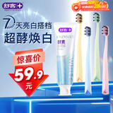 舒客酵素美白牙膏120g+宽头牙刷4支装旅行居家必备抗敏护龈