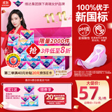 薇尔V感超薄贴合透气防漏日夜组合装70片卫生巾京东自营姨妈巾