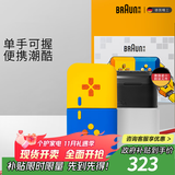 博朗（BRAUN）【出行必备】朱一龙同款剃须刀电动游戏主题礼盒款往复式刮胡刀保护套送老公差旅男朋友生日礼物