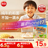 思念卡通猪猪奶黄包300g10只 猪猪包子馒头儿童早餐半成品食品早点