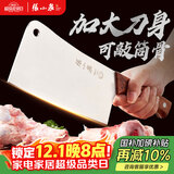 张小泉锋澜家用加厚砍骨刀厨房斩骨刀砍大骨头刀不锈钢锻打剁骨刀