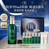 赫莲娜HR绿宝瓶精华液75ml精华保湿修护护肤品化妆品礼盒圣诞礼盒送女友