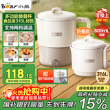 小熊（Bear）折叠烧水壶 便携式烧水杯 旅行电热水壶0.8L 出差家用迷你316L不锈钢冲奶杯 ZDH-G08R3