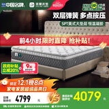 雅兰（AIRLAND）双层独袋弹簧高纯乳胶床垫加厚恒温记忆棉床垫 倍享 1.8*2米 适中