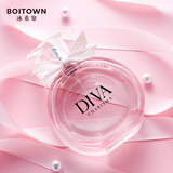 冰希黎（Boitown）香水女士娇之真我女士香水少女香水礼盒送女友送老婆生日礼物