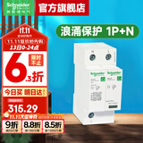 施耐德浪涌保护器 家用避雷防雷保护器 Resi9系列电涌保护器10kA 1P+N