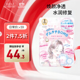 高丝素肌面膜粉色7片/袋净透修复提亮保湿补水敏感肌可用生日礼物男女