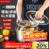 美厨（MAXCOOK）304不锈钢猪油罐调料盆 猪油盆调味罐调料缸6L带盖带网MCWA1655