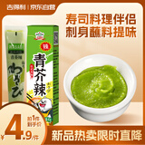 吉得利青芥辣43g 辣根芥末酱 寿司海鲜三文鱼刺身火锅蘸料调味酱
