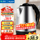 美菱（MeiLing）烧水壶热水壶电热水壶 304不锈钢电水壶 2L大容量 MH-D2032银色