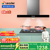 海尔（Haier）智家出品 统帅Ieader烟灶 抽油烟机 欧式顶吸 380Pa大风压 家用油烟机 IT1902+QIGL2C【套装产品】