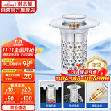 潜水艇（Submarine）CQ-32铜镀铬面盆弹跳下水器洗手盆漏水塞子过滤头发杂物小蘑菇头