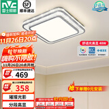 雷士（NVC）吸顶灯客厅灯语音智能现代轻奢新中式卧室灯led照明灯具套餐-晶宏 48W 2425lm 【舒适光】分段调光方灯