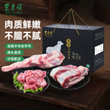 东来顺内蒙古羔羊生鲜羊肉送礼 六六大顺  总净含量6.6斤礼盒 源头直发