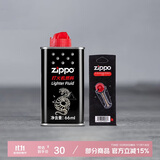 ZIPPO之宝配件耗材 蛇年基础口粮 打火机油 小油*1+火石*1