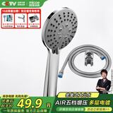 四季沐歌（MICOE）淋浴花洒喷头套装 增压花洒淋浴喷头套装加压浴室手持三件套HS-12