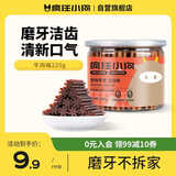 疯狂小狗 狗零食狗狗磨牙棒 泰迪金毛幼犬成犬洁齿骨头耐咬胶 牛肉味220g