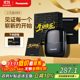 松下（Panasonic）剃须刀电动刮胡刀小方盒mini便携款进口往复式男生生日礼物送男士朋友父亲cm20